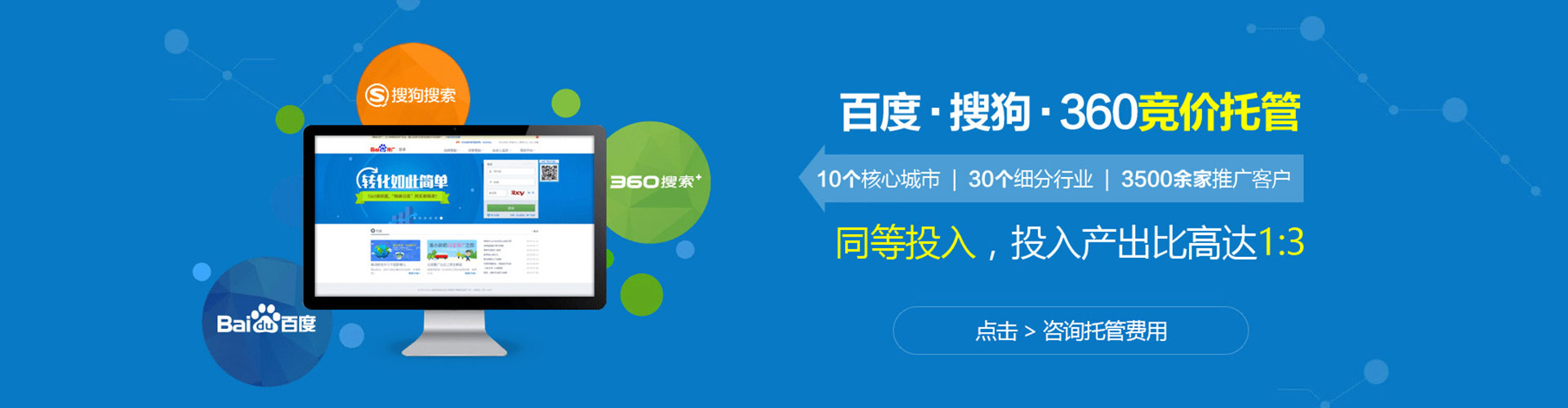 连南sem运营